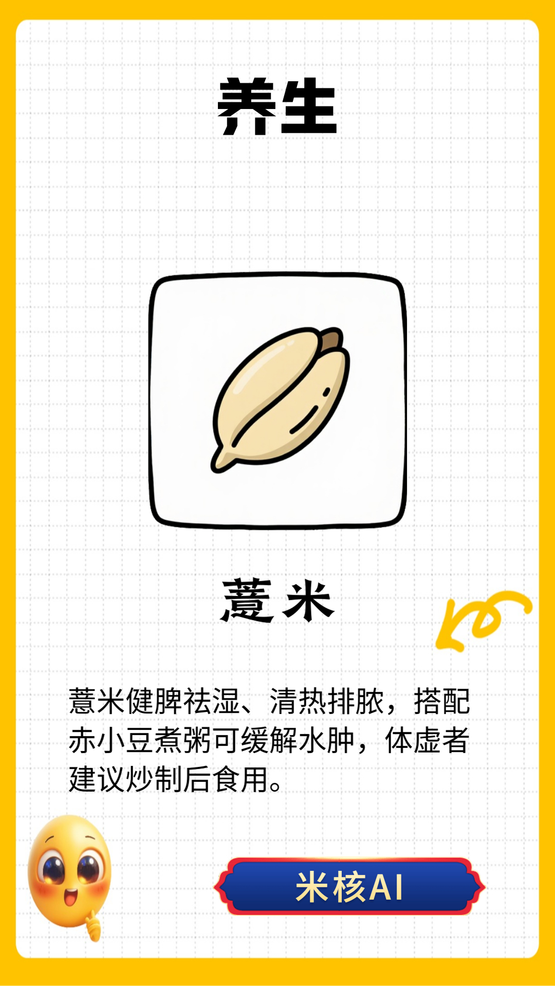 养生健康批量出图工作流封面