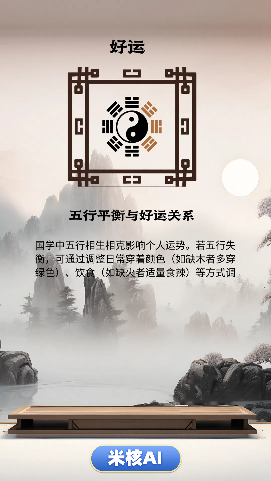 国学运势行业批量出图工作流封面