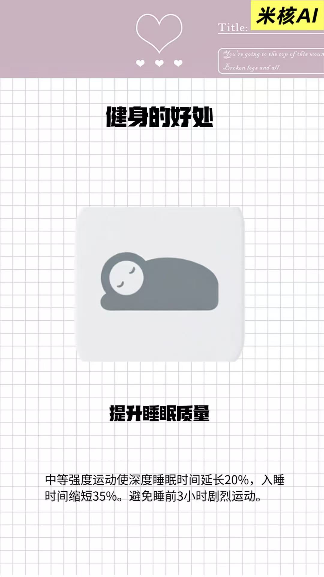 H12行业工作流：健身行业批量出图工作流封面