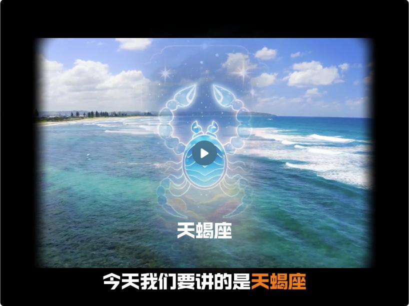 星座视频 需要一次生成12张图片工作流封面