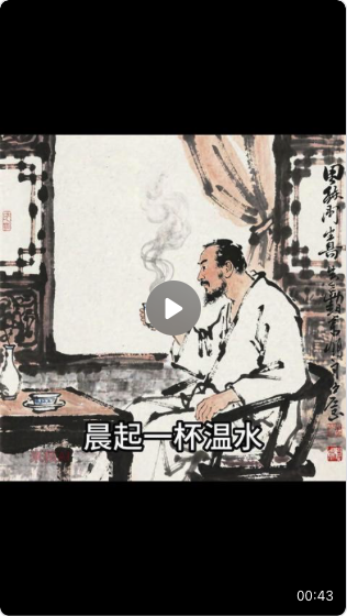 中式养生视频 像素视频工作流工作流封面