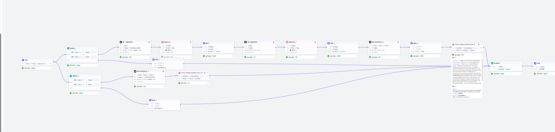创作歌曲智能体工作流封面